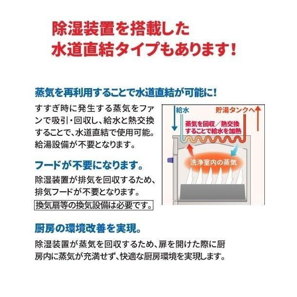 PDKLT5BJ マルゼン 強制排水仕様 水道直結タイプ 洗浄機 PDKLT5BJ マルゼン 強制排水仕様 水道直結タイプ 洗浄機