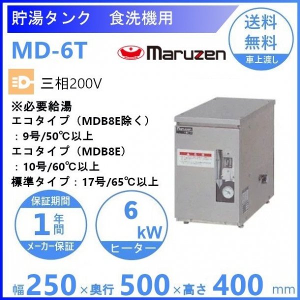 35％OFF 業務用厨房機器販売クリーブランドマルゼン WB-S21B 自然排気式 ガスブースター 食洗機用 単相100V クリーブランド 