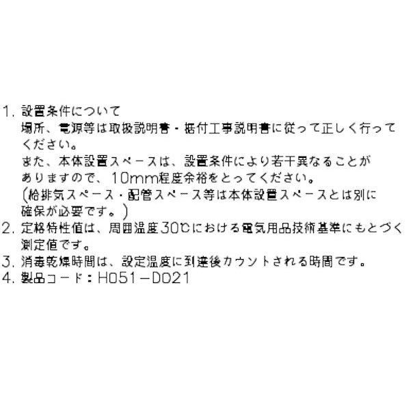 消毒保管庫 ホシザキ HSB-4SB 4カゴタイプ 片面扉 奥行1列 消毒 食器消毒 殺菌 殺菌庫 クリーブランド - 業務用厨房・光触媒コーティング・店舗内装工事 空調空調 他 各種設備工事 | 新品中古の買取販売 【クリーブランド 仙台】 消毒保管庫 ホシザキ HSB-4SB 4カゴタイプ 片面扉 奥行1列 消毒 食器消毒 殺菌 殺菌庫 クリーブランド - 業務用厨房・光触媒コーティング・店舗内装工事 空調空調 他 各種設備工事 | 新品中古の買取販売 【クリーブランド 仙台】