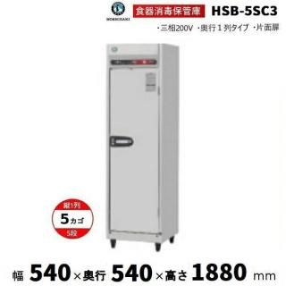 �����ݴɸ� �ۥ����� HSB-5SC3 (�췿����HSB-5SB3) 5���� ������ ����1�� ���� ������� ���� ���ݸ� ���꡼�֥���