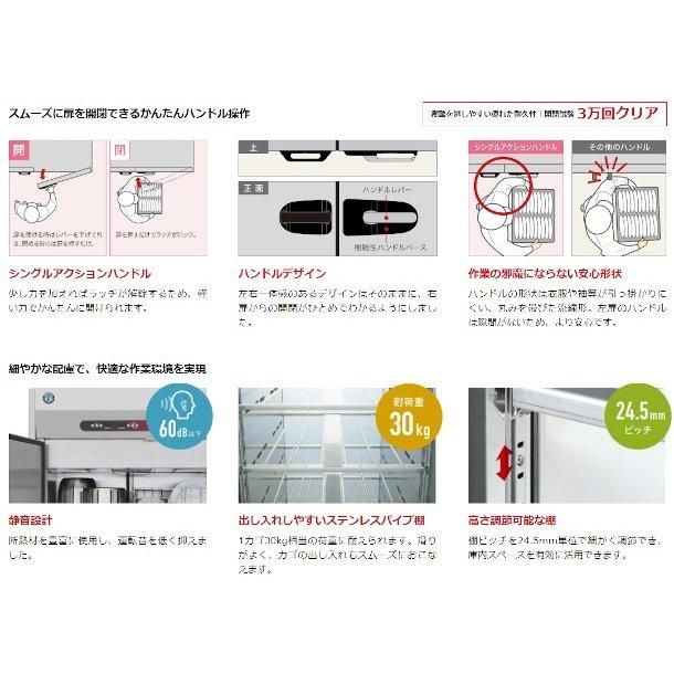 消毒保管庫 ホシザキ HSB-10SPB3 2列5段10カゴ 両面扉 奥行1列