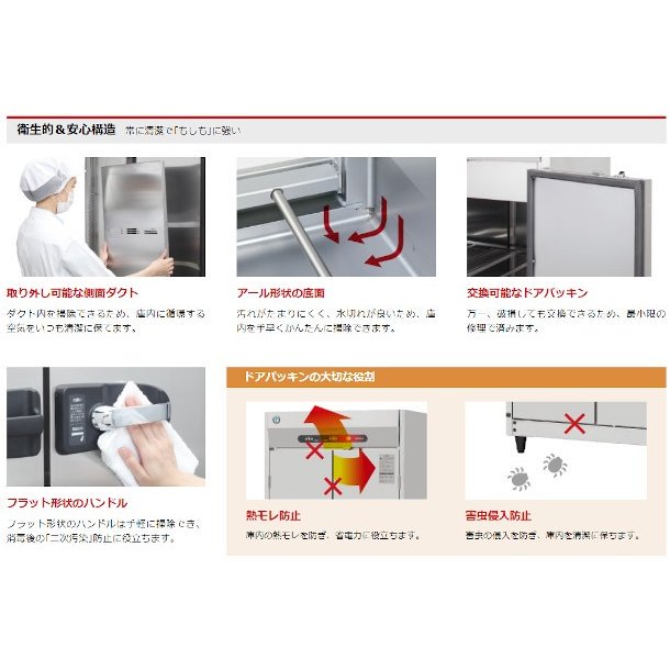 消毒保管庫 ホシザキ HSB-15SPB3　3列５段15カゴ 両面扉 奥行１列 消毒 食器消毒 殺菌 殺菌庫