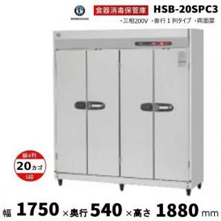 �����ݴɸ� �ۥ����� HSB-20SPC3 (�췿����HSB-20SPB3) 4��5��20���� ξ���� ���ԣ��� ���� ������� ���� ���ݸ� ���꡼�֥���