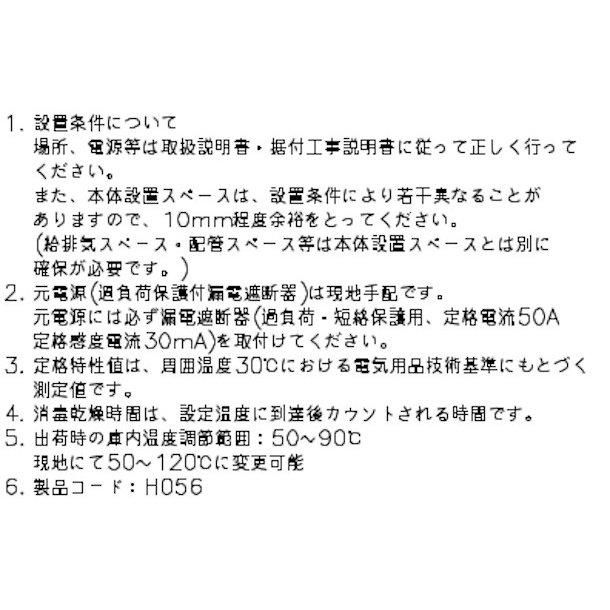 消毒保管庫 ホシザキ HSB-20DB3 4列5段 20カゴ 片面扉 奥行2列 消毒保管庫 ホシザキ HSB-20DB3 4列5段 20カゴ 片面扉 奥行2列