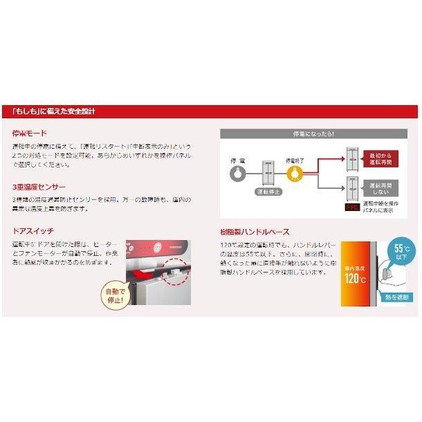 消毒保管庫 ホシザキ HSB-20DB3 4列5段 20カゴ 片面扉 奥行2列 消毒保管庫 ホシザキ HSB-20DB3 4列5段 20カゴ 片面扉 奥行2列