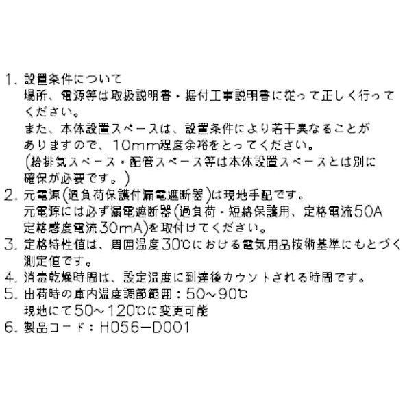 消毒保管庫 ホシザキ HSB-20DPB3 4列5段 20カゴ 両面扉 奥行2列 消毒保管庫 ホシザキ HSB-20DPB3 4列5段 20カゴ 両面扉 奥行2列