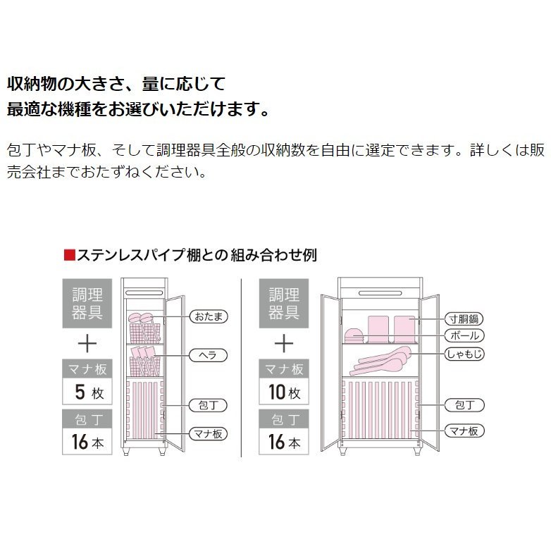 消毒保管庫 ホシザキ HSB-30DB3 6列5段 30カゴ 片面扉 奥行２列 消毒 食器消毒 殺菌 殺菌庫