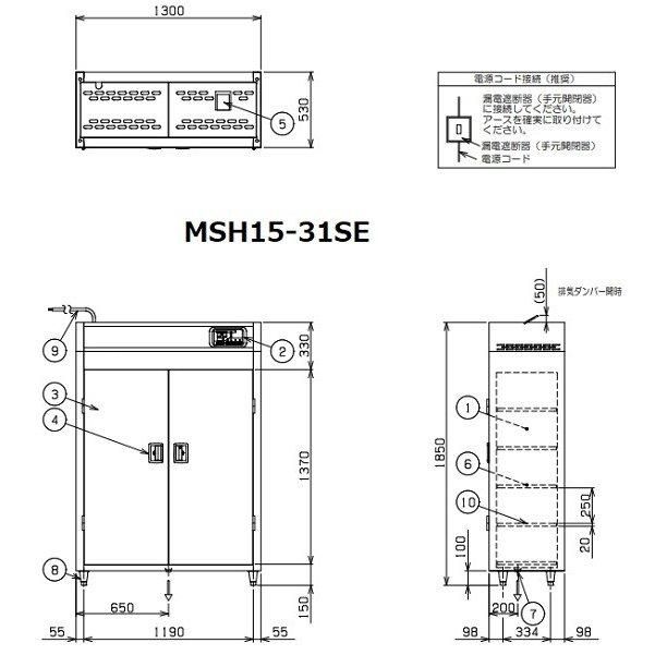 MSH15-31SE マルゼン 食器消毒保管庫(電気式) 標準タイプ MSH15-31SE マルゼン 食器消毒保管庫(電気式) 標準タイプ