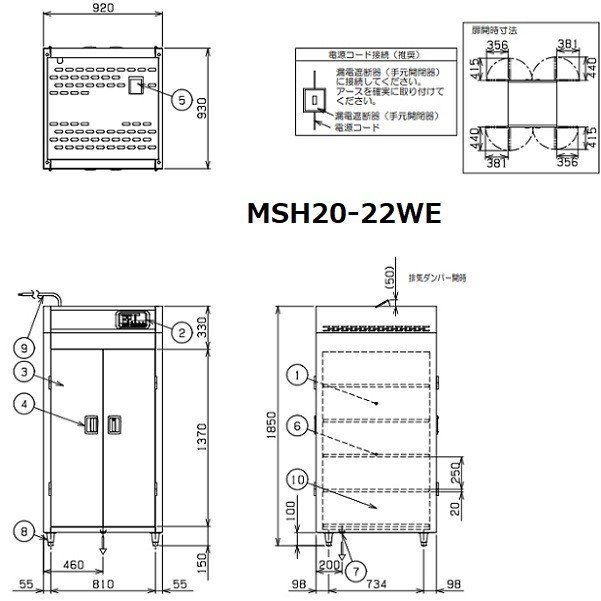 MSH20-22WE マルゼン 食器消毒保管庫（電気式） 標準タイプ 3Φ200V 両面式 20カゴ 奥行2列 消毒 食器消毒 殺菌 殺菌庫