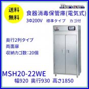 MSH20-22WE ޥ를 ݴɸˡŵ ɸॿ 3200V ξ̼ 20 2    ݸ ꡼֥