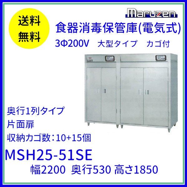 全国一律送料無料 業務用厨房機器販売クリーブランドMSH-T156E