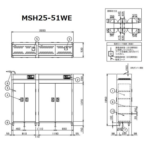 MSH25-51WE マルゼン 食器消毒保管庫 3Φ200V 大型タイプ 両面式 25カゴ収納 消毒 食器消毒 殺菌 殺菌庫
