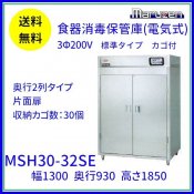 MSH30-32SE ޥ를 ݴɸˡŵ ɸॿ 3200V ̼ 30 2    ݸ ꡼֥