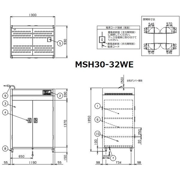 MSH30-32WE マルゼン 食器消毒保管庫（電気式） 標準タイプ 3Φ200V