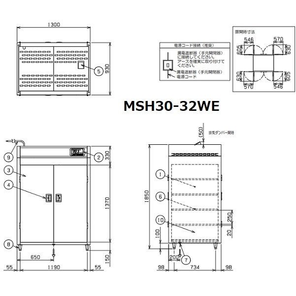 MSH10-21WE マルゼン 食器消毒保管庫（電気式） 標準タイプ 3Φ200V 両面式 10カゴ 消毒 食器消毒 殺菌 殺菌庫 クリーブランド - 19