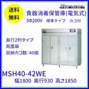 MSH40-42WE ޥ를 ݴɸˡŵ ɸॿ 3200V ξ̼ 40 2    ݸ ꡼֥
