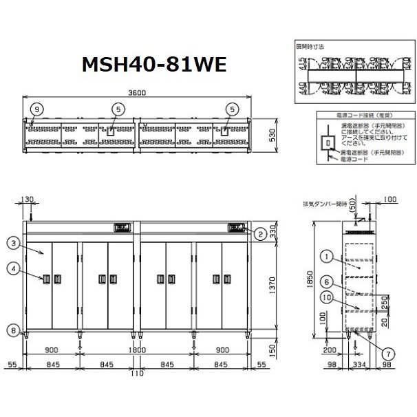 MSH40-81WE マルゼン 食器消毒保管庫 3Φ200V 大型タイプ 両面式 40カゴ収納 消毒 食器消毒 殺菌 殺菌庫