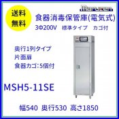 MSH5-11SE ޥ를 ݴɸˡŵ ɸॿ 3200V ̼ 5    ݸ ꡼֥