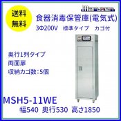 MSH5-11WE ޥ를 ݴɸˡŵ ɸॿ 3200V ξ̼ 5    ݸ ꡼֥