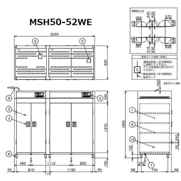 MSH50-52WE マルゼン 食器消毒保管庫 3Φ200V 大型タイプ 両面式 奥行2