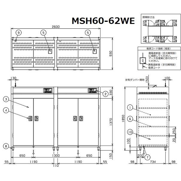 MSH60-62WE マルゼン 食器消毒保管庫 3Φ200V 大型タイプ 両面式 奥行2列型 60カゴ収納 消毒 食器消毒 殺菌 殺菌庫