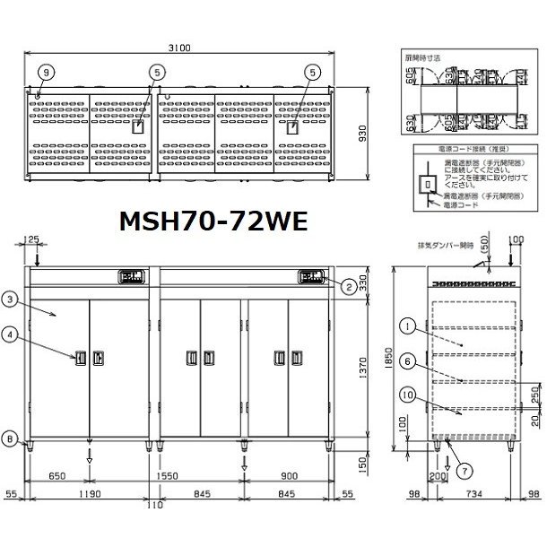 MSH70-72WE マルゼン 食器消毒保管庫 3Φ200V 大型タイプ 両面式 奥行2列型 70カゴ収納 消毒 食器消毒 殺菌 殺菌庫