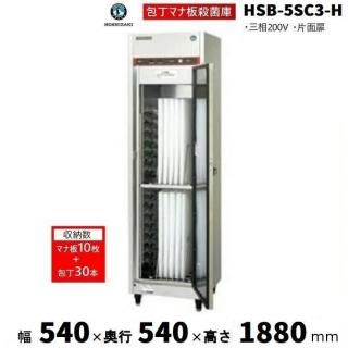 �����ޥ��Ļ��ݸ� �ۥ�����  HSB-5SC3-H (�췿����HSB-5SC3-H) ������ ���� ������� ���� ���ݸ� ���꡼�֥���