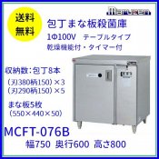 MCFT-076BޤĻݸˡ絡ǽաޡաޥ를ñ100V ꡼֥