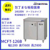 MCFT-126BޤĻݸˡ絡ǽաޡաޥ를ñ100V ꡼֥