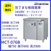 MCT-076BޤĻݸˡ絡ǽʤޡաޥ를ñ100V ꡼֥