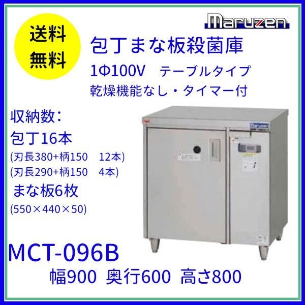 MLWS-C1 マルゼン ヒートランプウォーマー 棚下取付タイプ 電力調整器