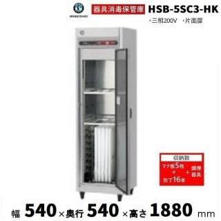 �ۥ����� �������ݴɸ� HSB-5SC3-HK (�췿����HSB-5SB3-HK) ���� ������� ���� ���ݸ� ���꡼�֥���