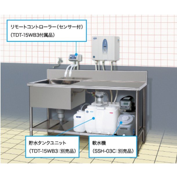 純正新作 ホシザキ SSH-03C 電解水用軟水機 www.virtually-fluent.com