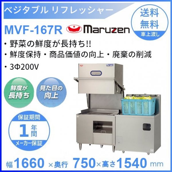 食器ディスペンサー オープンリフトタイプ＜オプション付＞ MSD-L4045W