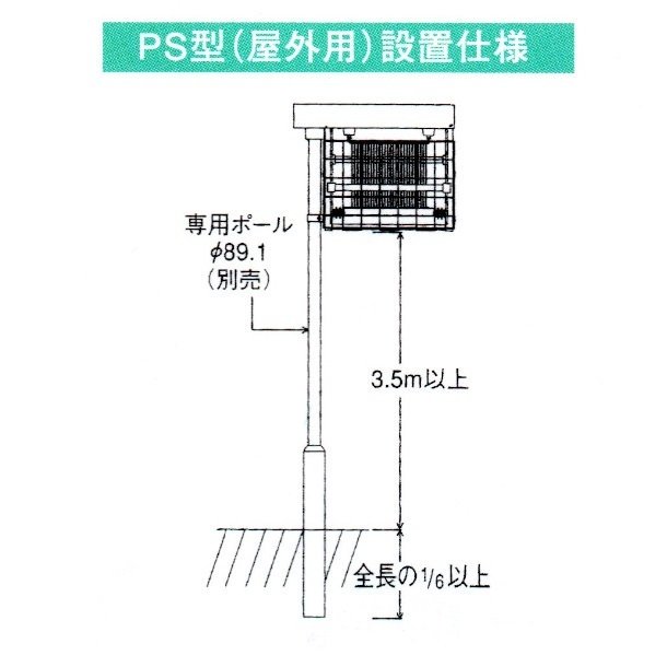 取付金具 SK010 三興電機 アンナカ 電撃殺虫器 インセクト・キールPS型