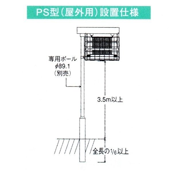 取付金具 SK012 三興電機 アンナカ 電撃殺虫器 インセクト・キールPS型