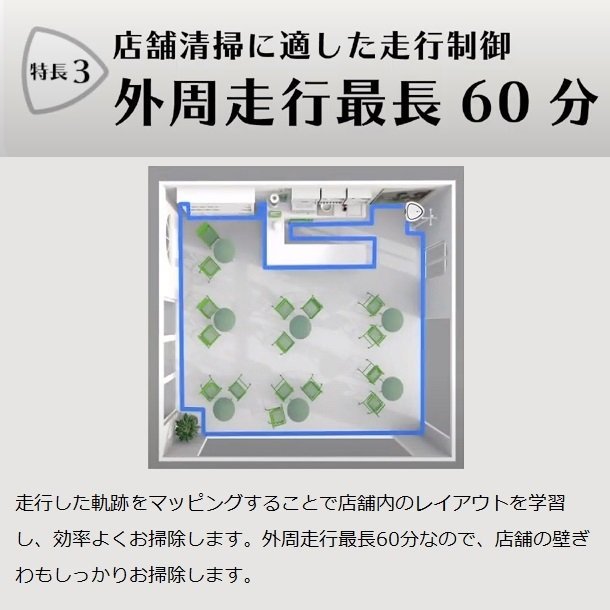 ロボット掃除機 MC-GRS810 パナソニック 店舗用 業務用 RULO ルーロ クリーブランド - 業務用厨房機器 B to B 卸売専門店  【クリーブランド】 仙台 ホシザキ・マルゼン・パナソニックほか