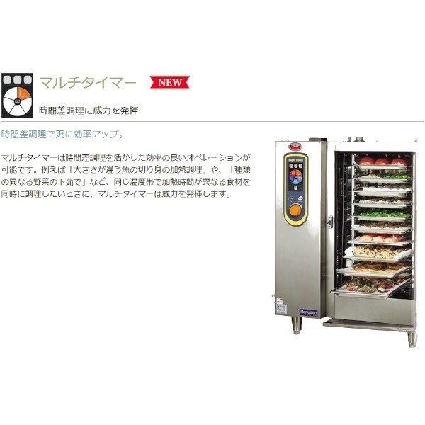 SSC-05D マルゼン スチームコンベクションオーブン 《スーパー SSC-05D マルゼン スチームコンベクションオーブン 《スーパー