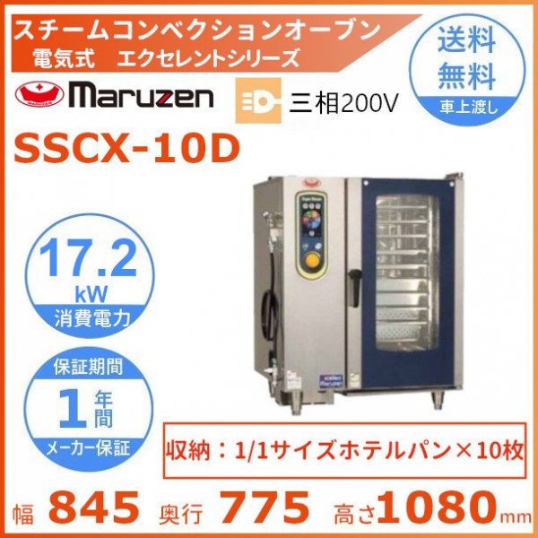 売れ筋ランキングも掲載中！ 業務用厨房機器販売クリーブランドMSX-30