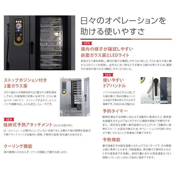 SSC-10D マルゼン スチームコンベクションオーブン 《スーパースチーム