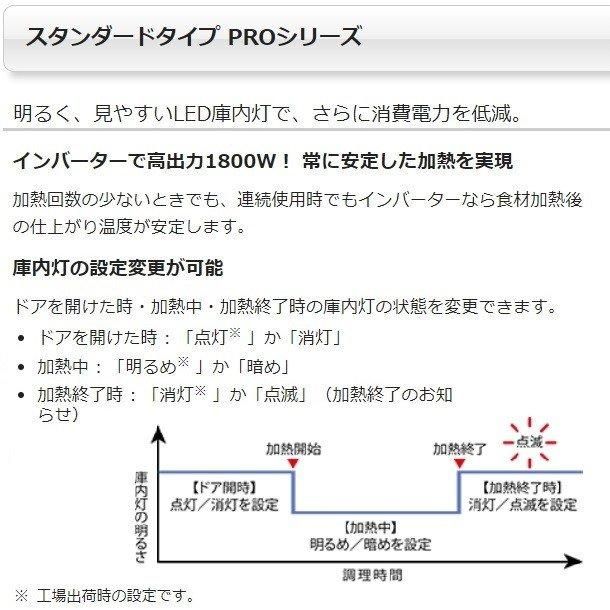 NE-1802V パナソニック 電子レンジ ［スタンダードタイプ PROシリーズ