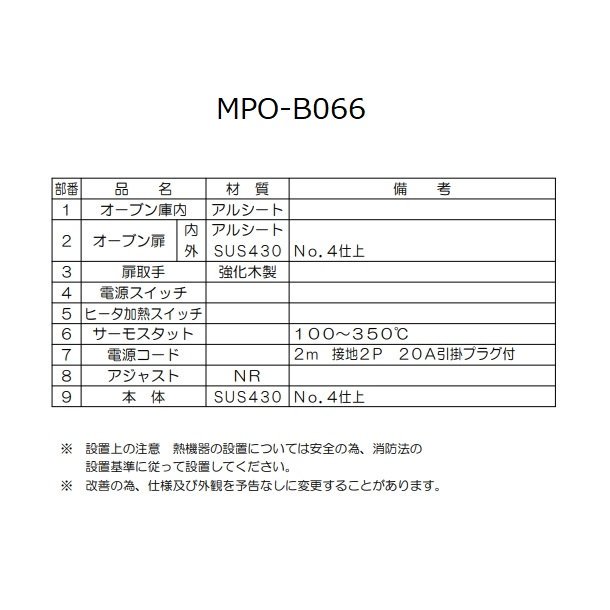 スチームマスター MJ-45AL 日本ヒーター ウォーマー まんじゅう 温蔵庫 クリーブランド - 4