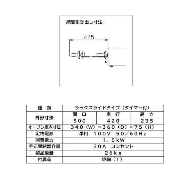 MPO-R054T　マルゼン　電気ピザオーブン　ラックスライドタイプ　1Φ100V(L型プラグ)　クリーブランド　 -  業務用厨房・光触媒コーティング・店舗内装工事 空調空調 他 各種設備工事　| 新品中古の買取販売　【クリーブランド　仙台】