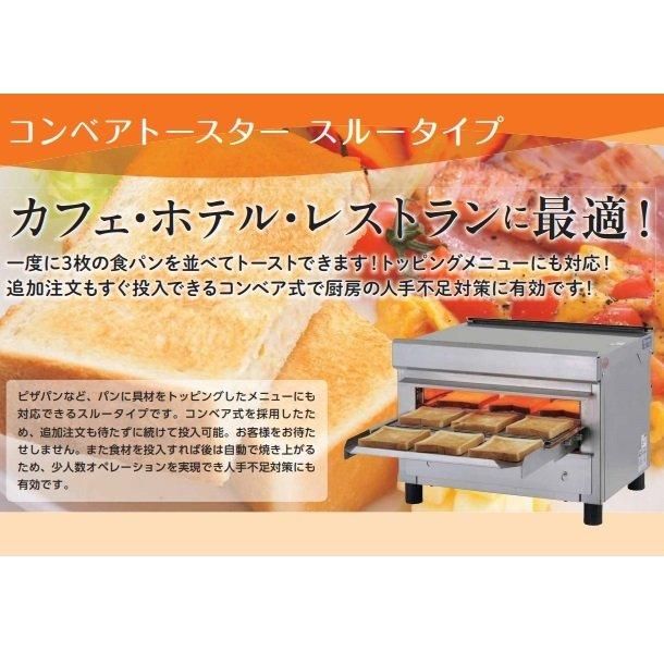 コンベアトースターオーブン マルゼン MBCT-084 単相200V スルー コンベアトースターオーブン マルゼン MBCT-084 単相200V スルー