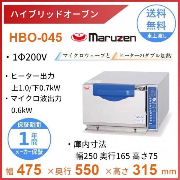 マルゼン　ミニ・デッキオーブン MBDO-5E 単相200V マルゼン（厨房機器） MBDO-5E マルゼン ベーカーシェフ 電気式