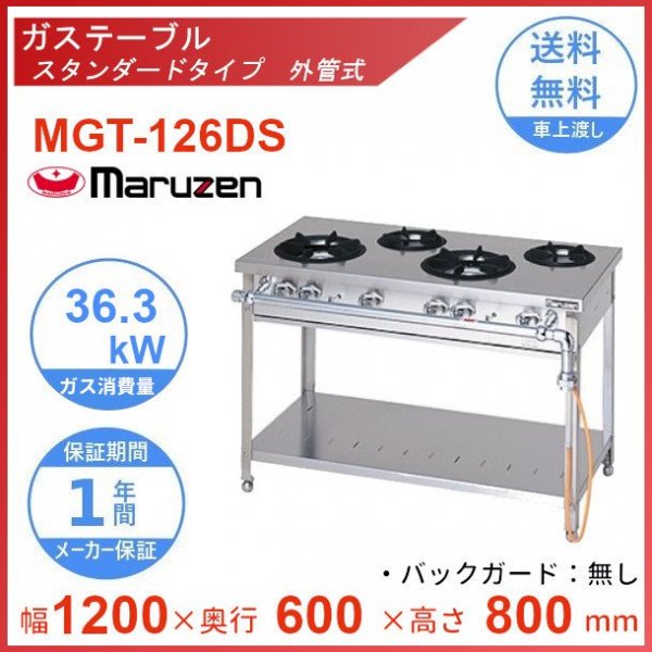 男性に人気！ 厨房機器販売クリーブランドMGTX-156F マルゼン 