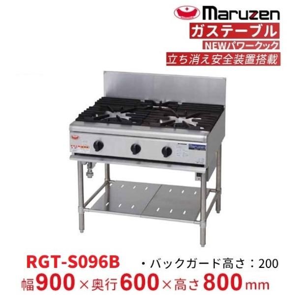 パーティを彩るご馳走や 新品 大釜 マルゼン MKGS-TH110 ガス回転釜 110㍑ 釜底排水付 店舗 厨房 業務用 大鍋 送料込 