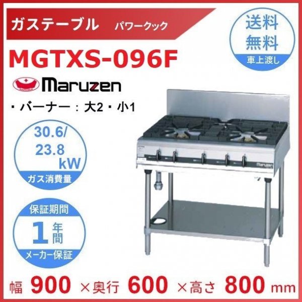 日本最大のブランド 厨房センター店MGT-074DS マルゼン 業務用 ガステーブル スタンダードタイプ 2口