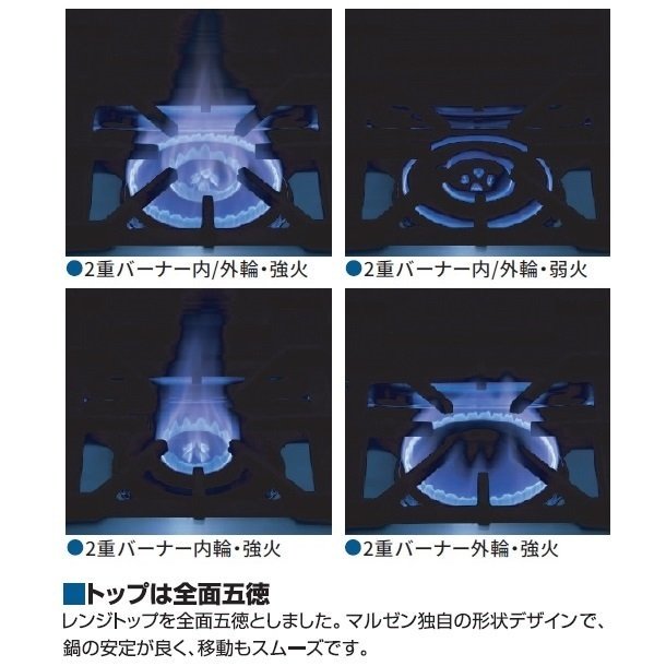 MGTX-127F　マルゼン　パワークック　ガステーブル　クリーブランド - 業務用厨房・光触媒コーティング・店舗内装工事 空調空調 他 各種設備工事　 | 新品中古の買取販売　【クリーブランド　仙台】