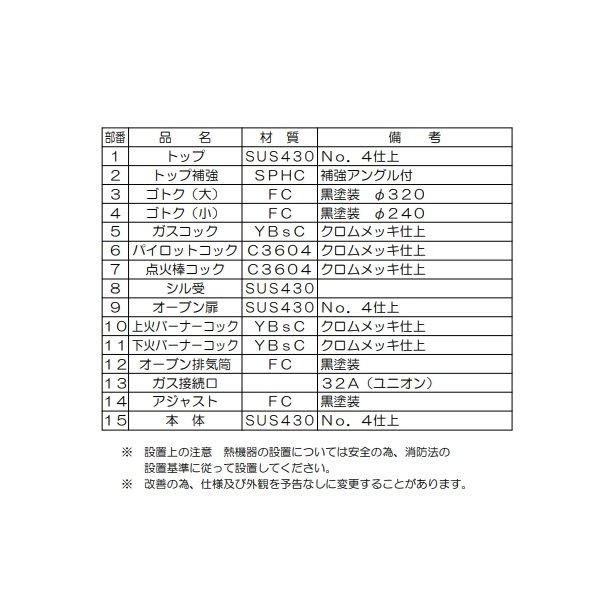 MGRD-156D マルゼン デラックスタイプ ガスレンジ MGRD-156D マルゼン デラックスタイプ ガスレンジ